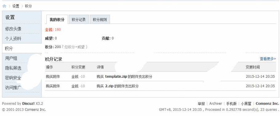 图片[4]-最新【Discuz插件】附件限时打折及下载限制V8.3版本 新增支持手机-拾光资源网