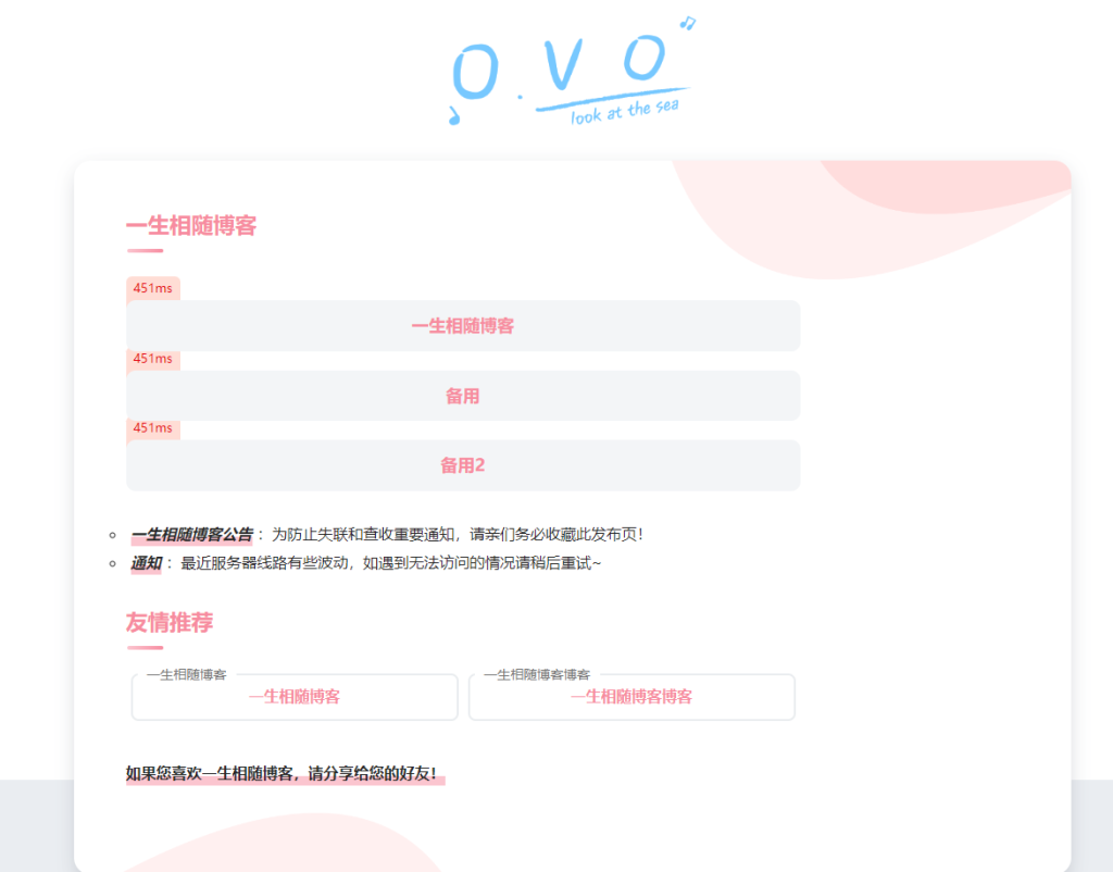 又一款二次元引导页源码 非常精美的导航页网站源码-拾光资源网