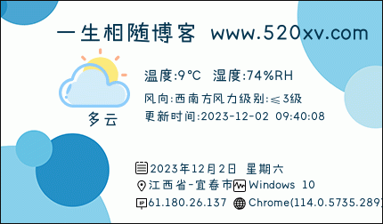 Zibll子比主题美化给WordPress侧边栏添加IP签名显示天气小工具-拾光资源网