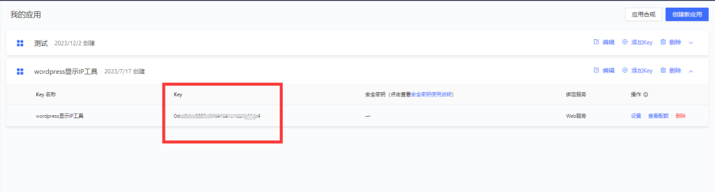图片[3]-Zibll子比主题美化给WordPress侧边栏添加IP签名显示天气小工具-拾光资源网