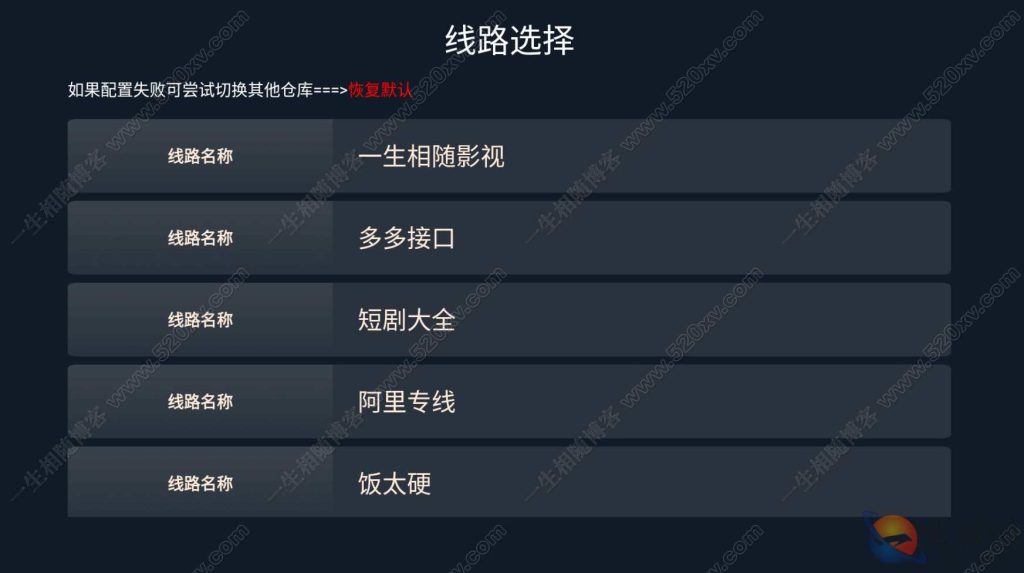 图片[6]-最新双端itvboxfast源码新增手机竖版 TV端和手机端共用一个后台tvbox二开会员版 支持tvbox仓库接口自动换源及对接苹果CMS tvbox影视APP源码-拾光资源网
