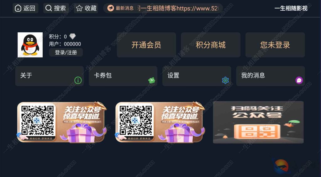 图片[5]-最新双端itvboxfast源码新增手机竖版 TV端和手机端共用一个后台tvbox二开会员版 支持tvbox仓库接口自动换源及对接苹果CMS tvbox影视APP源码-拾光资源网