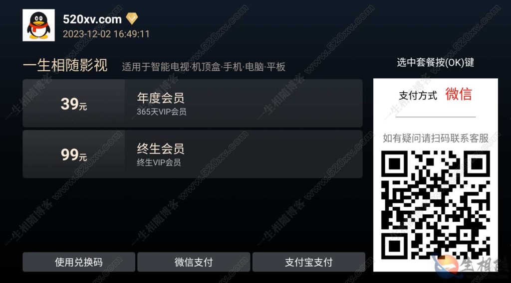 图片[7]-最新双端itvboxfast源码新增手机竖版 TV端和手机端共用一个后台tvbox二开会员版 支持tvbox仓库接口自动换源及对接苹果CMS tvbox影视APP源码-拾光资源网