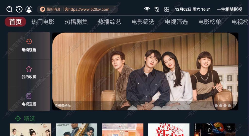 最新双端itvboxfast源码新增手机竖版 TV端和手机端共用一个后台tvbox二开会员版 支持tvbox仓库接口自动换源及对接苹果CMS tvbox影视APP源码-拾光资源网