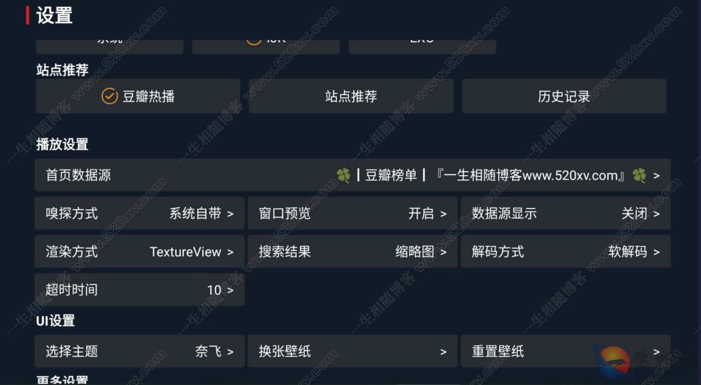 图片[10]-最新双端itvboxfast源码新增手机竖版 TV端和手机端共用一个后台tvbox二开会员版 支持tvbox仓库接口自动换源及对接苹果CMS tvbox影视APP源码-拾光资源网