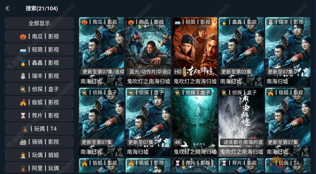 图片[2]-最新双端itvboxfast源码新增手机竖版 TV端和手机端共用一个后台tvbox二开会员版 支持tvbox仓库接口自动换源及对接苹果CMS tvbox影视APP源码-拾光资源网