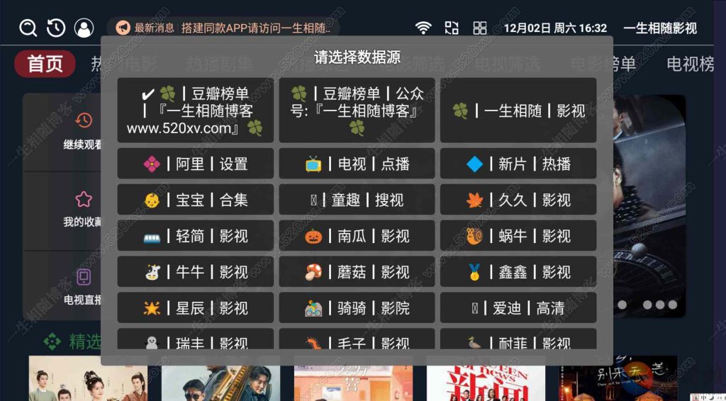 图片[9]-最新双端itvboxfast源码新增手机竖版 TV端和手机端共用一个后台tvbox二开会员版 支持tvbox仓库接口自动换源及对接苹果CMS tvbox影视APP源码-拾光资源网
