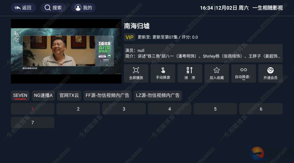 图片[3]-最新双端itvboxfast源码新增手机竖版 TV端和手机端共用一个后台tvbox二开会员版 支持tvbox仓库接口自动换源及对接苹果CMS tvbox影视APP源码-拾光资源网