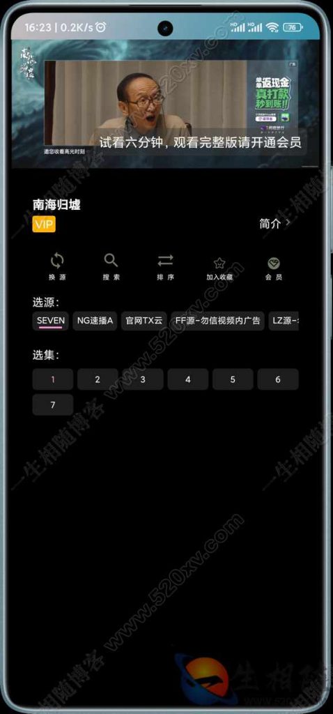 图片[13]-最新双端itvboxfast源码新增手机竖版 TV端和手机端共用一个后台tvbox二开会员版 支持tvbox仓库接口自动换源及对接苹果CMS tvbox影视APP源码-拾光资源网