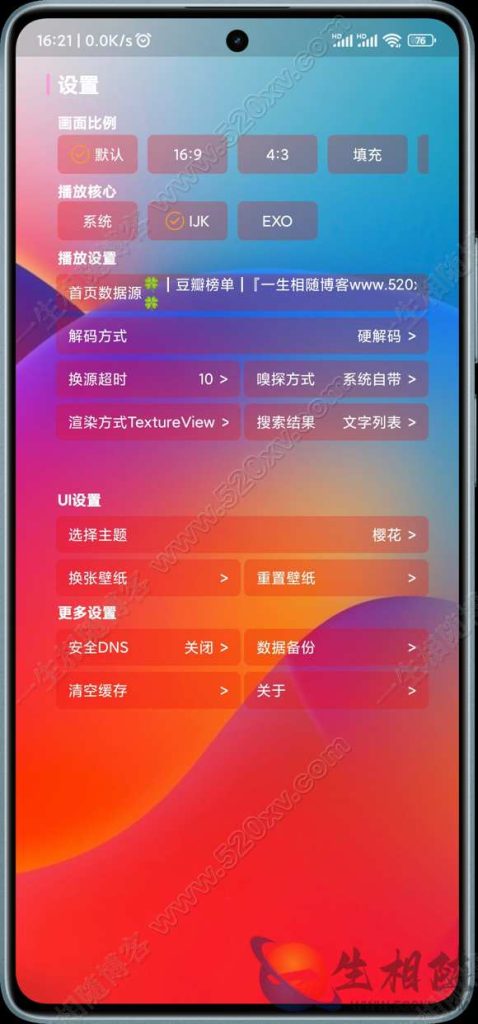 图片[17]-最新双端itvboxfast源码新增手机竖版 TV端和手机端共用一个后台tvbox二开会员版 支持tvbox仓库接口自动换源及对接苹果CMS tvbox影视APP源码-拾光资源网