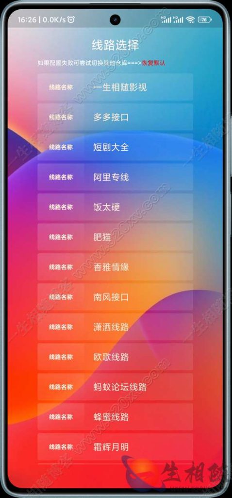 图片[14]-最新双端itvboxfast源码新增手机竖版 TV端和手机端共用一个后台tvbox二开会员版 支持tvbox仓库接口自动换源及对接苹果CMS tvbox影视APP源码-拾光资源网