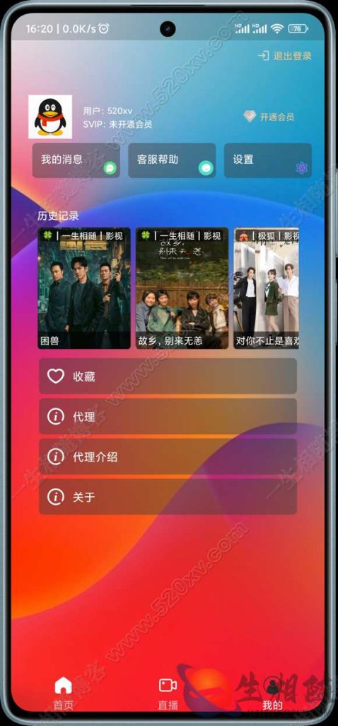 图片[16]-最新双端itvboxfast源码新增手机竖版 TV端和手机端共用一个后台tvbox二开会员版 支持tvbox仓库接口自动换源及对接苹果CMS tvbox影视APP源码-拾光资源网