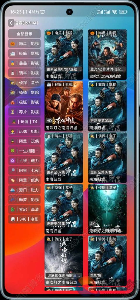 图片[12]-最新双端itvboxfast源码新增手机竖版 TV端和手机端共用一个后台tvbox二开会员版 支持tvbox仓库接口自动换源及对接苹果CMS tvbox影视APP源码-拾光资源网