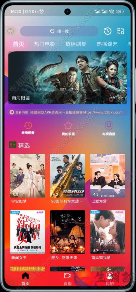 图片[11]-最新双端itvboxfast源码新增手机竖版 TV端和手机端共用一个后台tvbox二开会员版 支持tvbox仓库接口自动换源及对接苹果CMS tvbox影视APP源码-拾光资源网