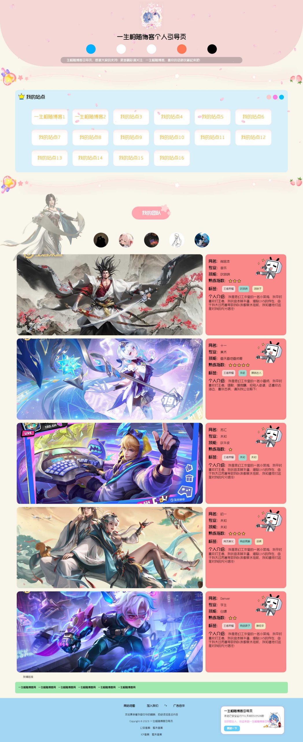 非常漂亮带花瓣飘落效果的自适应个人网站引导页源码-拾光资源网