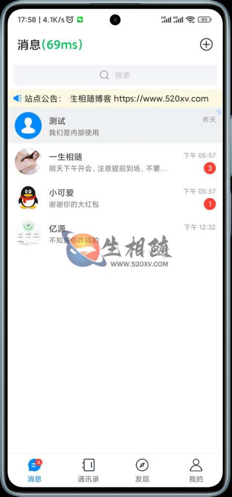 图片[4]-亲测最新版本精仿微信聊天风车IM即时通讯系统APP源码 支持安卓苹果H5三端 简直第二个微信QQ 附安卓及苹果搭建教程-拾光资源网