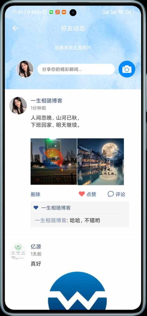 图片[6]-亲测最新版本精仿微信聊天风车IM即时通讯系统APP源码 支持安卓苹果H5三端 简直第二个微信QQ 附安卓及苹果搭建教程-拾光资源网