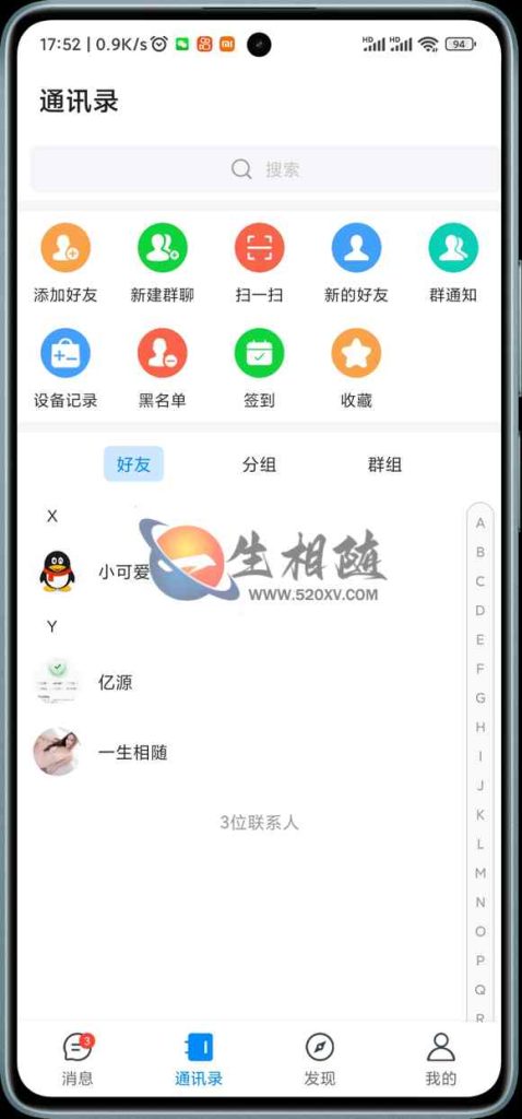 图片[2]-亲测最新版本精仿微信聊天风车IM即时通讯系统APP源码 支持安卓苹果H5三端 简直第二个微信QQ 附安卓及苹果搭建教程-拾光资源网