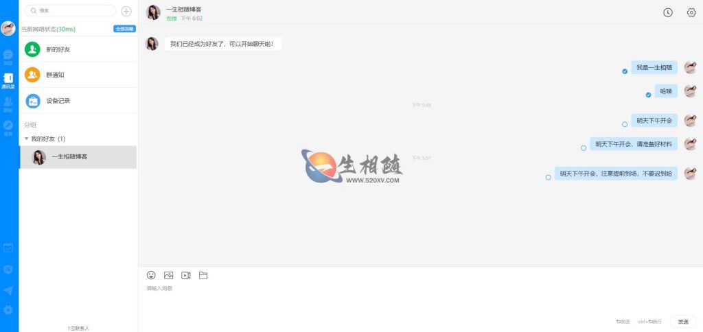 图片[9]-亲测最新版本精仿微信聊天风车IM即时通讯系统APP源码 支持安卓苹果H5三端 简直第二个微信QQ 附安卓及苹果搭建教程-拾光资源网