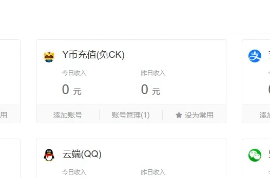 小呆易支付源码兼容码支付 支持Y币收款通道/支付宝免挂 附视频搭建教程-拾光资源网