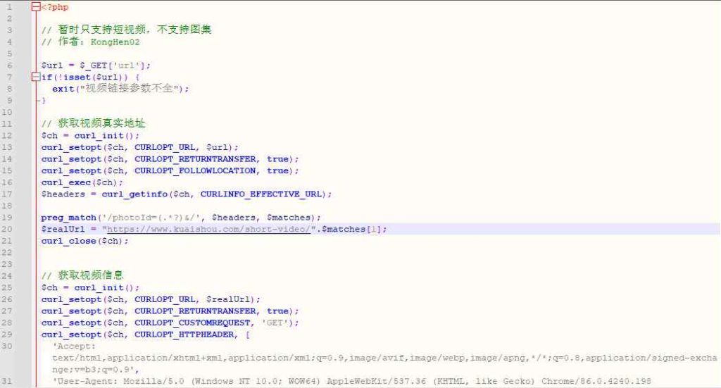 最新版快手短视频解析接口源码 PHP爬取视频相关数据-拾光资源网