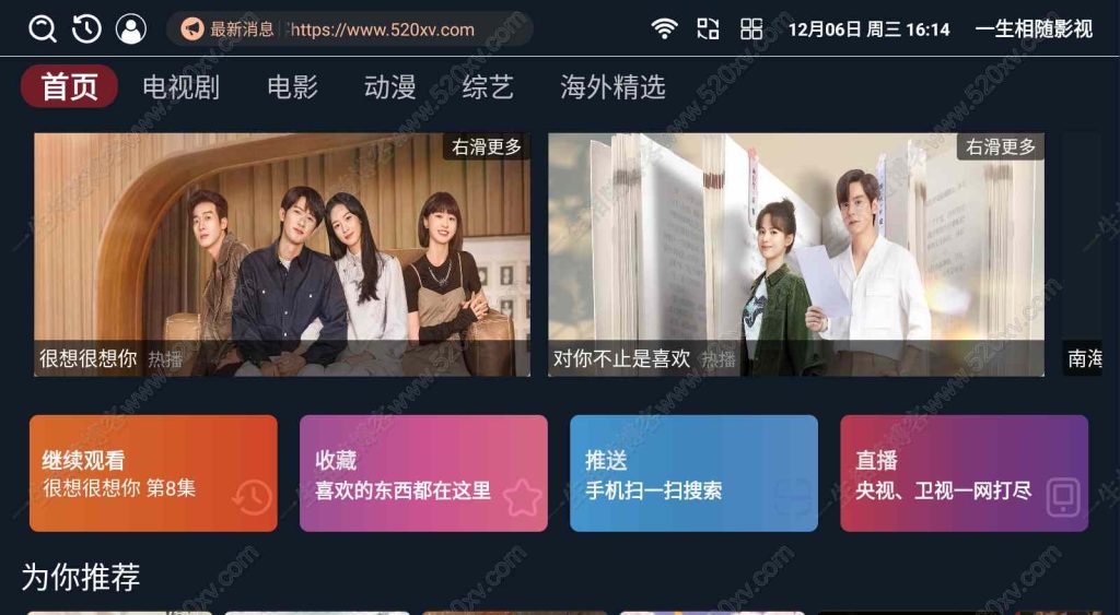 itvboxfast源码最新修改版 后台支持增减仓库线路 连续签到奖励 如意版影视APP源码-拾光资源网