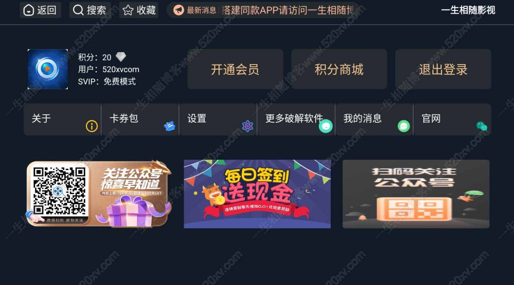 图片[14]-最新双端itvboxfast源码 TV+手机双端源码稳定完美版 支持后台增删仓库线路  itvbox影视仓二开会员如意版影视APP源码-拾光资源网