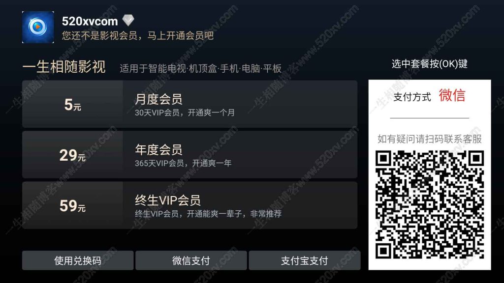 图片[4]-一生相随影视APP兼容手机和TV免会员全网VIP影视免费看-拾光资源网