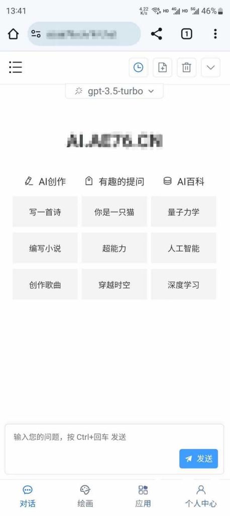 新款智能AI系统 ChatGPT网站源码 支持GPT-4/AI绘画功能/带会员中心可购买套餐-拾光资源网