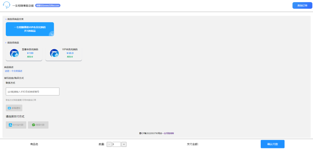 图片[2]-开源版小白自助发卡销售系统v1.5最新版 自动发卡系统网站源码-拾光资源网