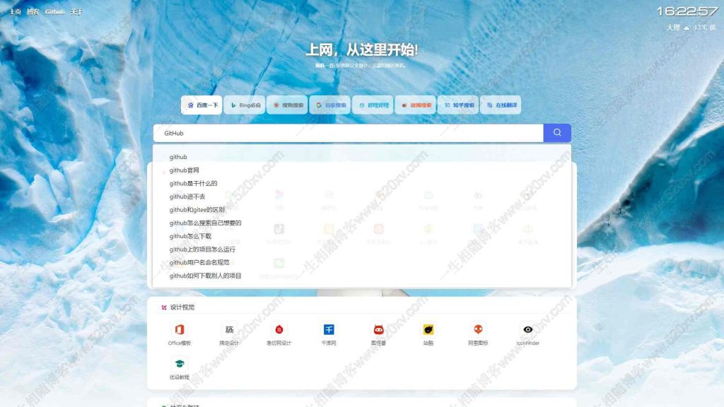 图片[5]-免费网址导航六零导航网站源码(LyLme Spage) v1.7.0最新版内置多个模板-拾光资源网