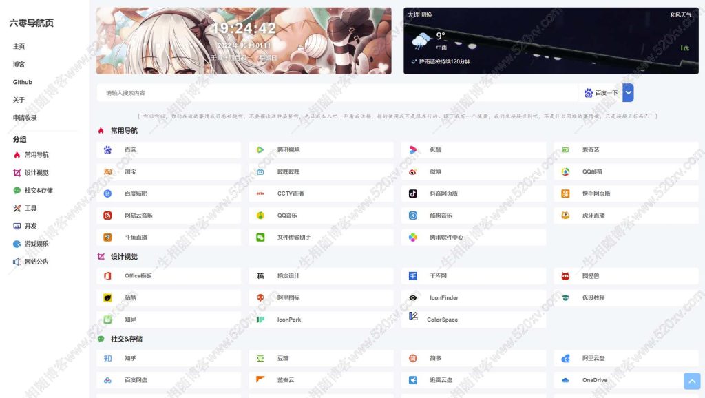 图片[2]-免费网址导航六零导航网站源码(LyLme Spage) v1.7.0最新版内置多个模板-拾光资源网
