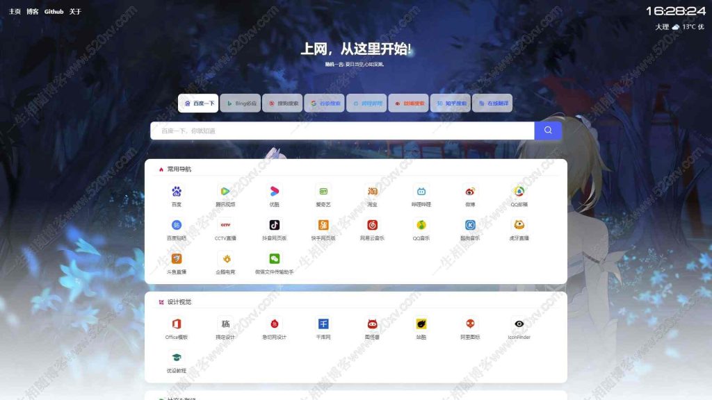 免费网址导航六零导航网站源码(LyLme Spage) v1.7.0最新版内置多个模板-拾光资源网