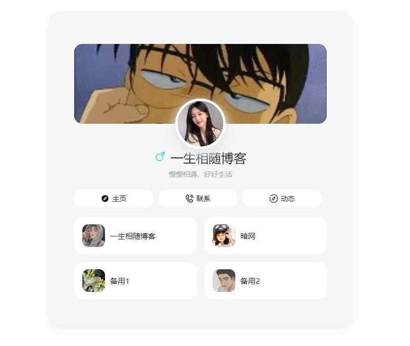 简约精美的个人主页导航页源码-拾光资源网