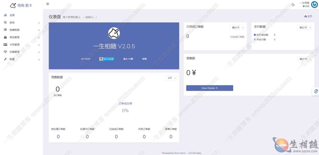图片[2]-开源独角数卡自动发卡平台系统源码v2.0.6 自助售卡网站源码-拾光资源网