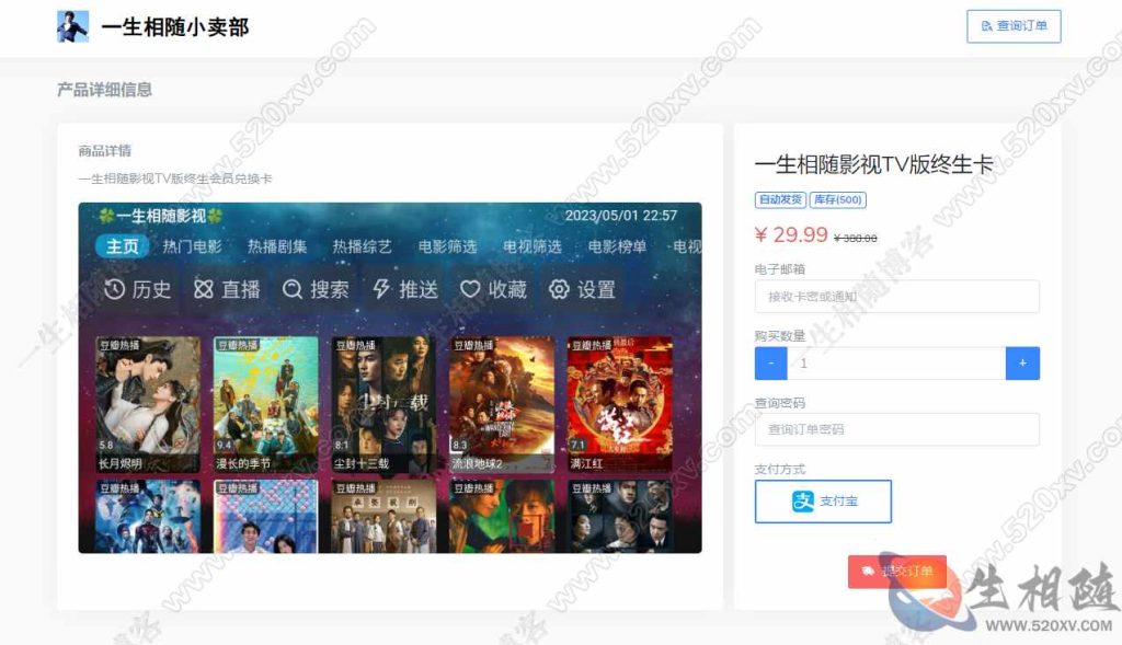 图片[3]-开源独角数卡自动发卡平台系统源码v2.0.6 自助售卡网站源码-拾光资源网