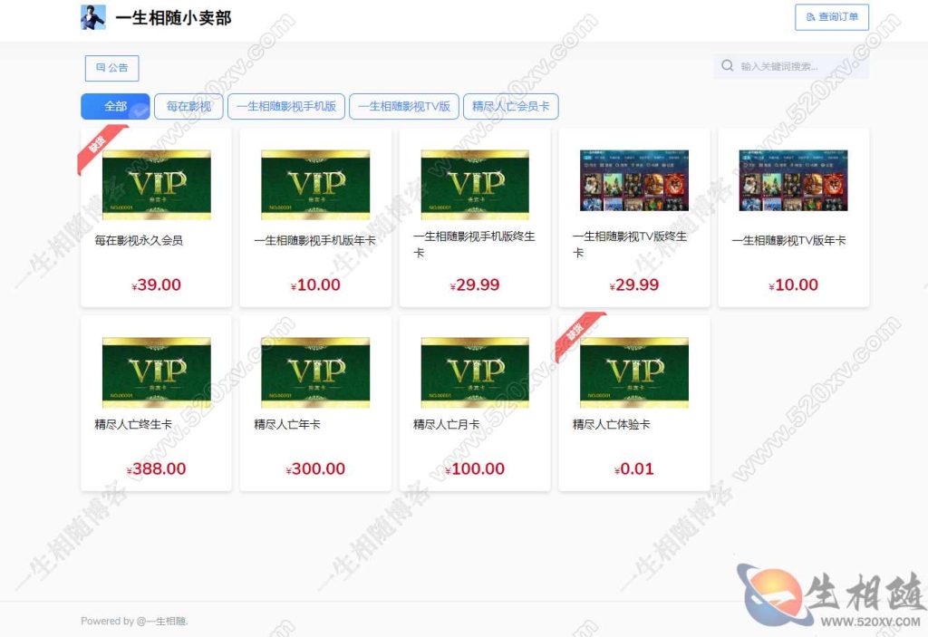 开源独角数卡自动发卡平台系统源码v2.0.6 自助售卡网站源码-拾光资源网