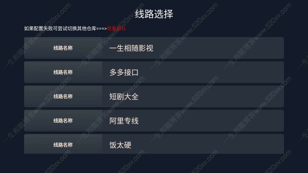 图片[3]-云桌面版itvboxfast源码支持tvbox仓库多线路 如意后台影视APP源码-拾光资源网
