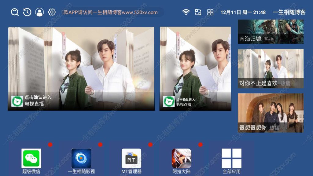云桌面版itvboxfast源码支持tvbox仓库多线路 如意后台影视APP源码-拾光资源网