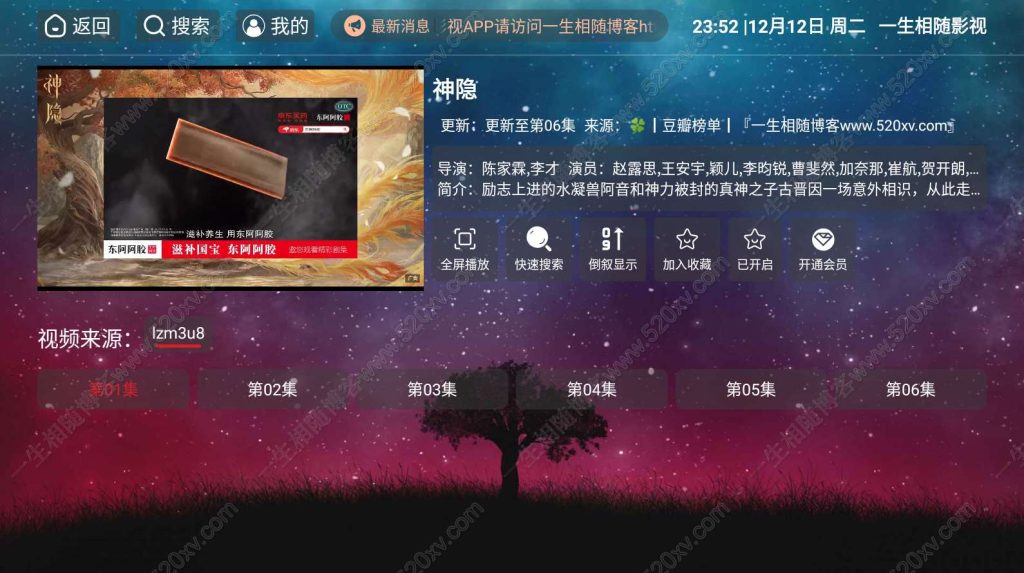 图片[5]-itvboxfast源码最新美化版支持设置VIP显示的线路/非会员观看时间/公告显示样式 itvbox二开如意版影视APP源码-拾光资源网