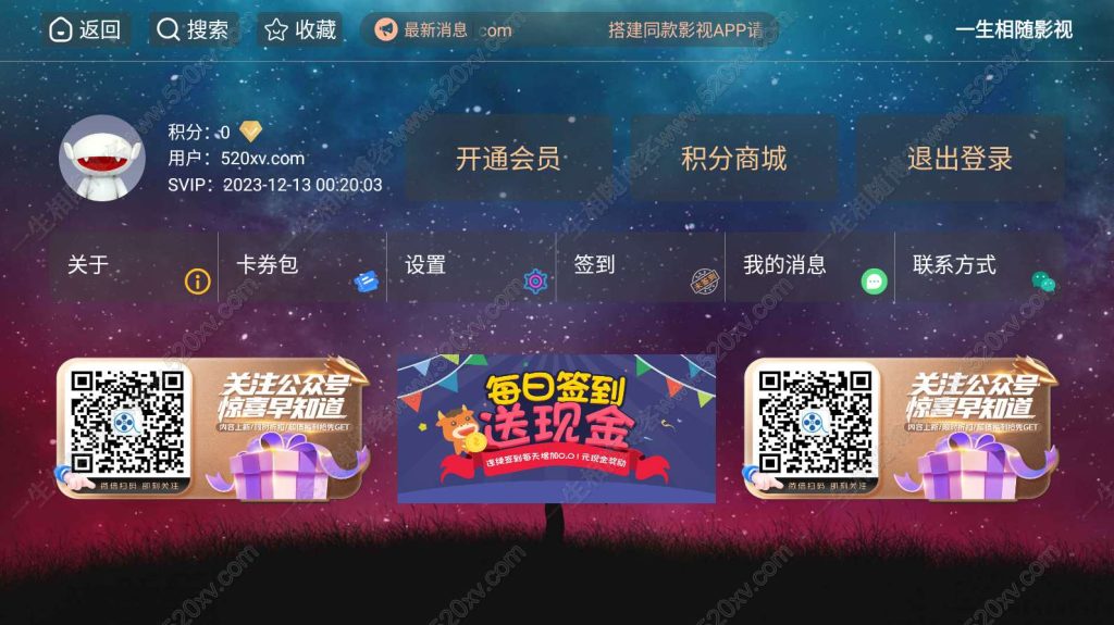 图片[2]-itvboxfast源码最新美化版支持设置VIP显示的线路/非会员观看时间/公告显示样式 itvbox二开如意版影视APP源码-拾光资源网