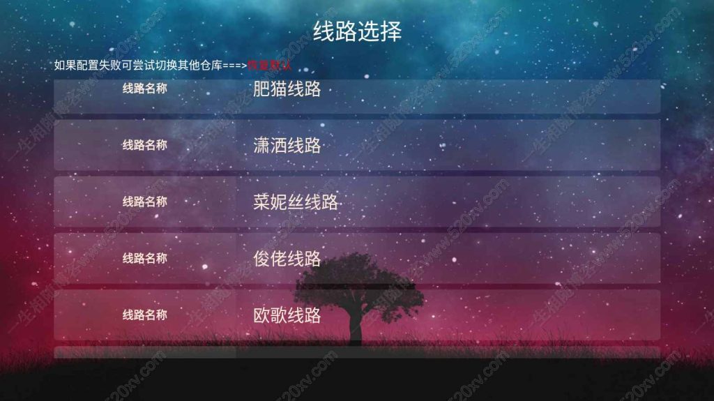 图片[3]-itvboxfast源码最新美化版支持设置VIP显示的线路/非会员观看时间/公告显示样式 itvbox二开如意版影视APP源码-拾光资源网