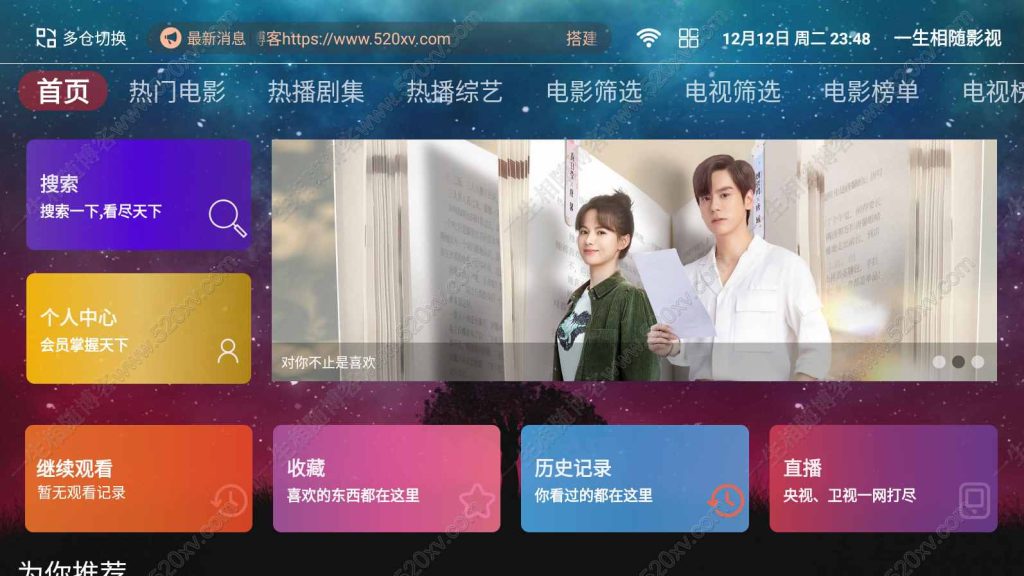 itvboxfast源码最新美化版支持设置VIP显示的线路/非会员观看时间/公告显示样式 itvbox二开如意版影视APP源码-拾光资源网