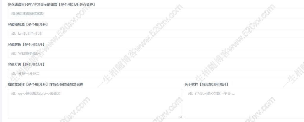 图片[7]-itvboxfast源码最新美化版支持设置VIP显示的线路/非会员观看时间/公告显示样式 itvbox二开如意版影视APP源码-拾光资源网