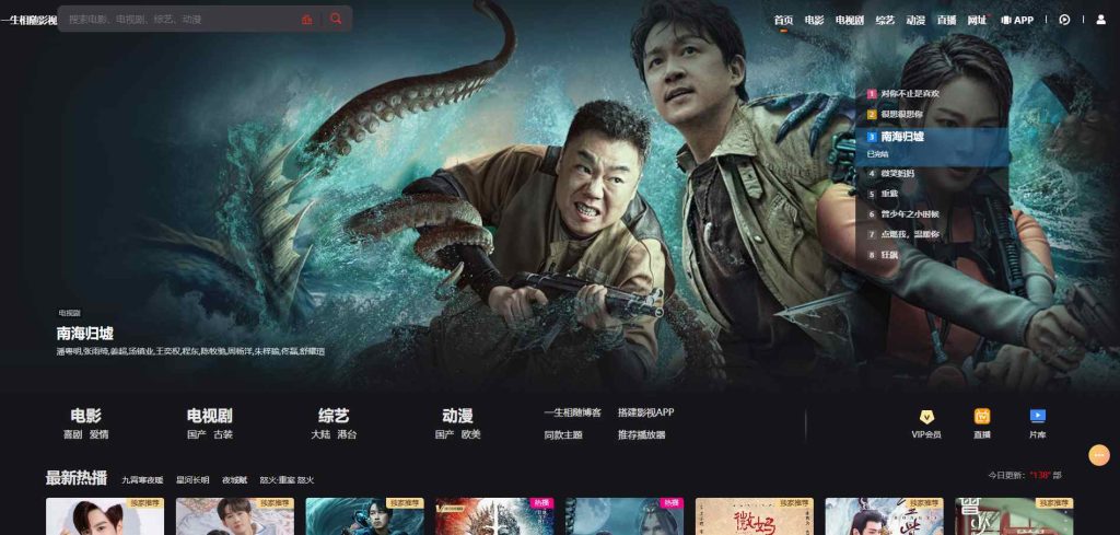 苹果CMS v10模板MXoneV10.8觅知魔改二开短视模板 黑色大气海报样式主题-拾光资源网