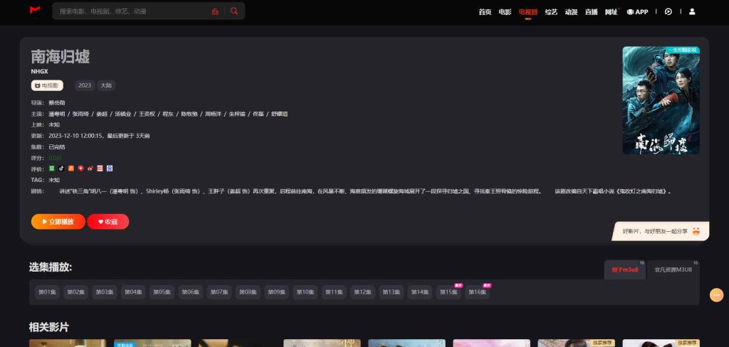 图片[2]-苹果CMS v10模板MXoneV10.8觅知魔改二开短视模板 黑色大气海报样式主题-拾光资源网
