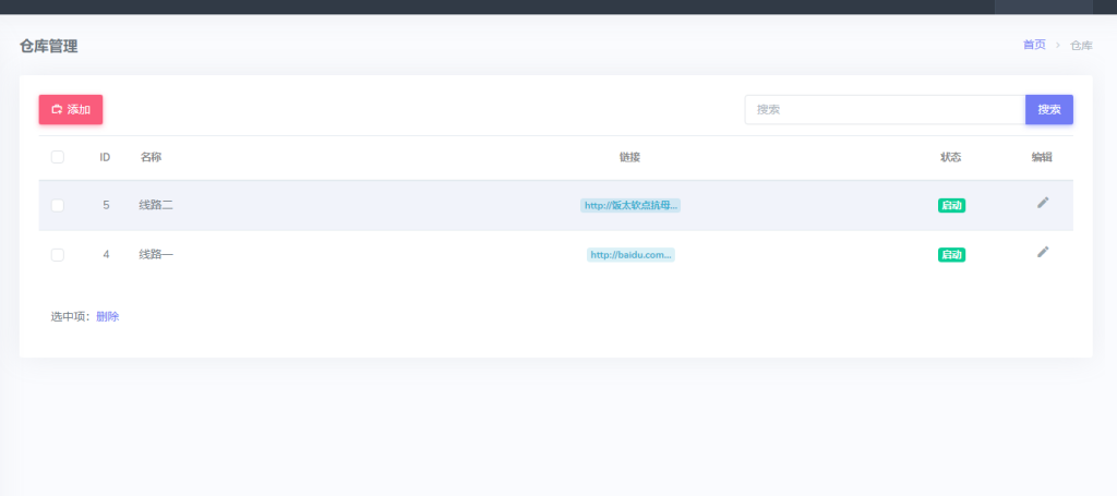 图片[6]-itvboxfast源码最新修改版 后台支持增减仓库线路 连续签到奖励 如意版影视APP源码-拾光资源网