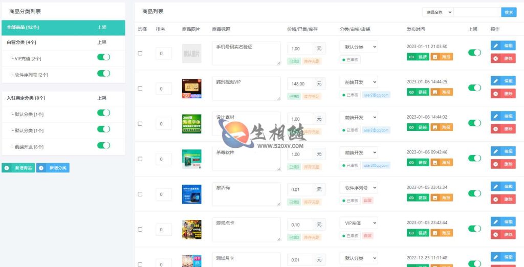 图片[3]-发卡宝在线自动发卡平台源码 自助售卡密等虚拟商品在线交易平台系统 支持多商户入驻免授权版-拾光资源网