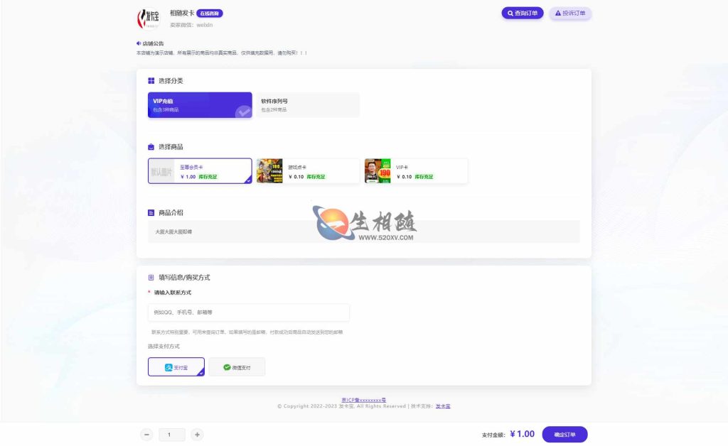 发卡宝在线自动发卡平台源码 自助售卡密等虚拟商品在线交易平台系统 支持多商户入驻免授权版-拾光资源网