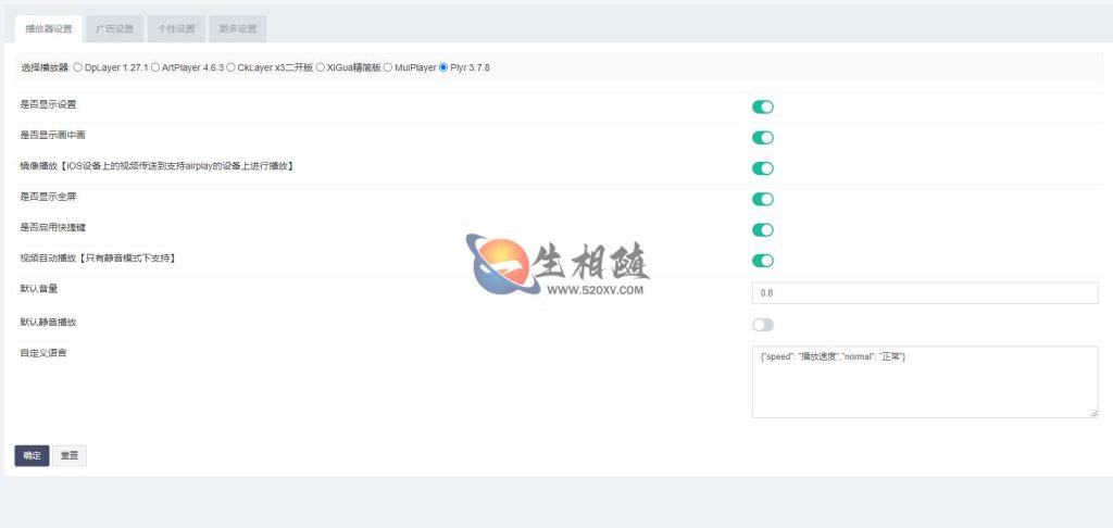 图片[3]-苹果CMS播放器源码专业版V1.0.8 内置6个超级播放器 功能强大免授权去加密版-拾光资源网